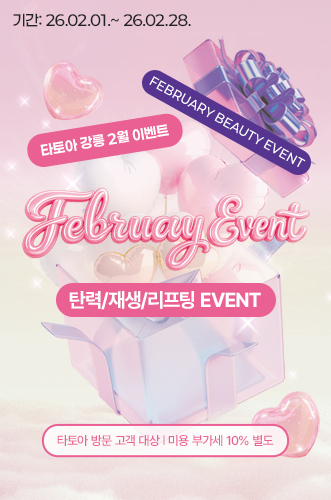 2월이벤트1