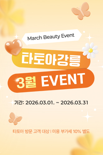 3월이벤트1