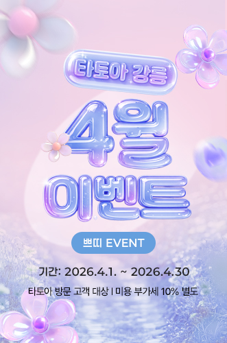4월이벤트2