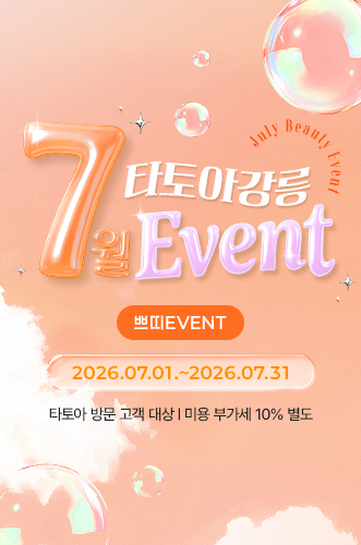7월이벤트2