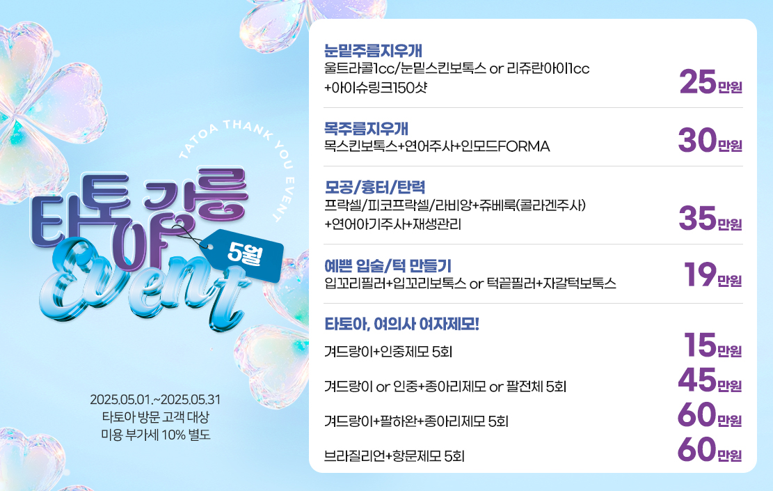 5월이벤트
