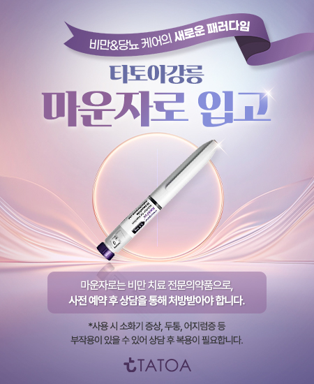 마운자로