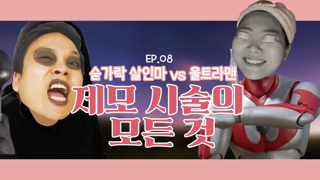 [동동커플] EP.8 : 레이저 제모 받고 '콜린성 두드러기' 가? 썸네일