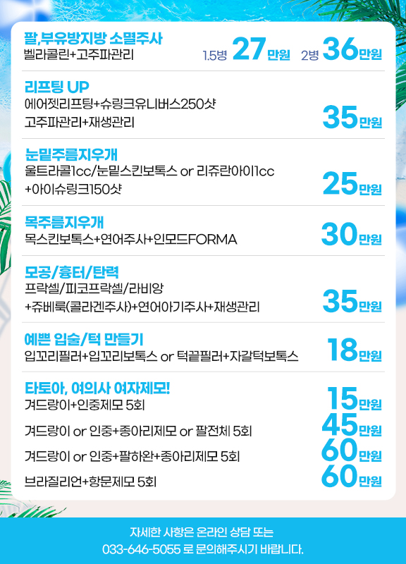 7월이벤트