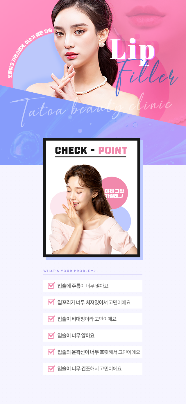 입술필러