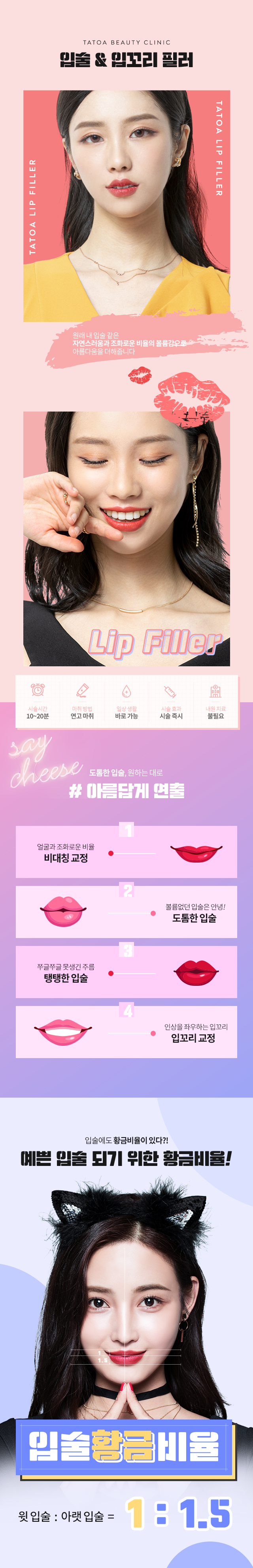 입술필러