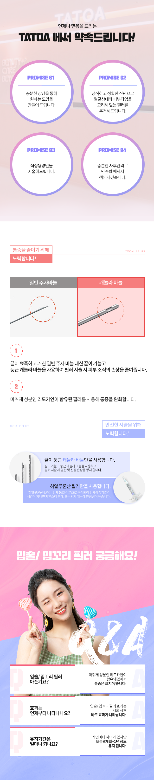입술필러