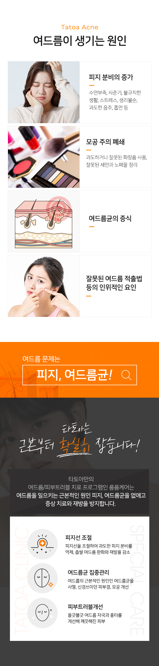 름름케어