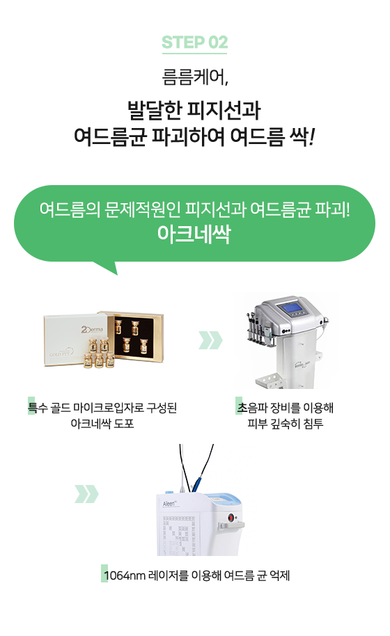 름름케어 stpe02