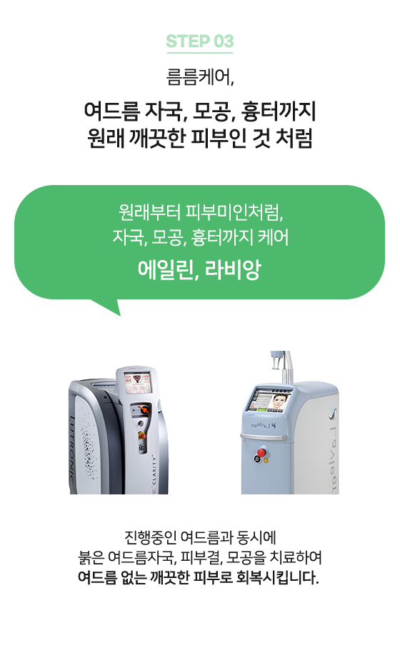 름름케어 stpe03