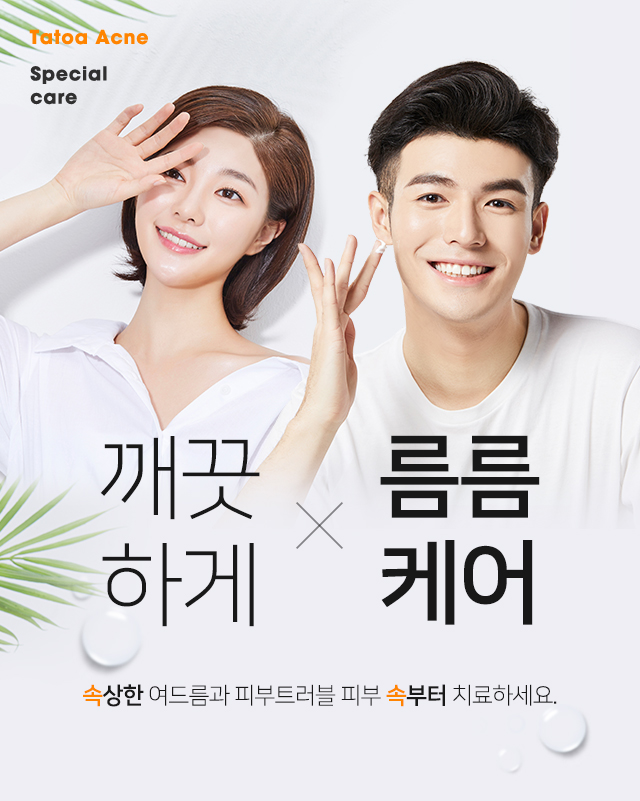 름름케어