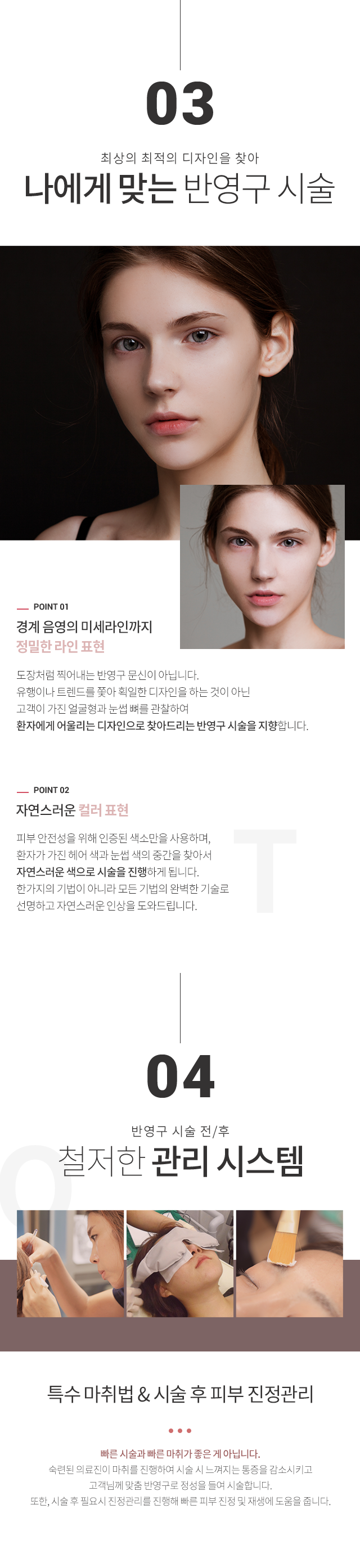반영구 화장