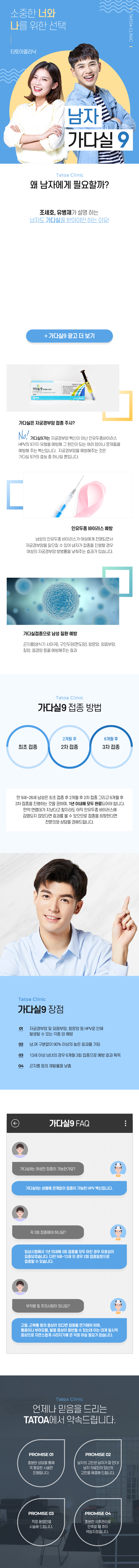 남자가다실