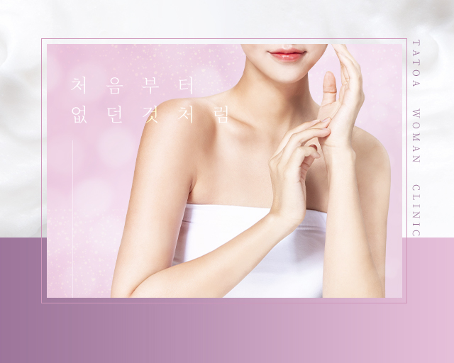 여자제모