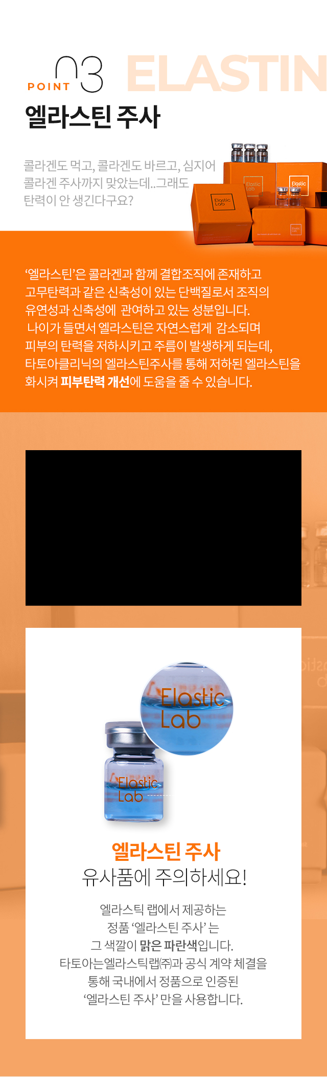 스킨부스터